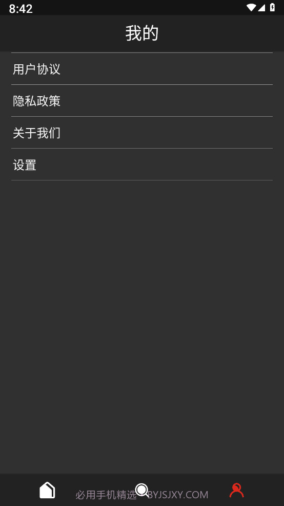电票工具箱截图4 电票工具箱截图4