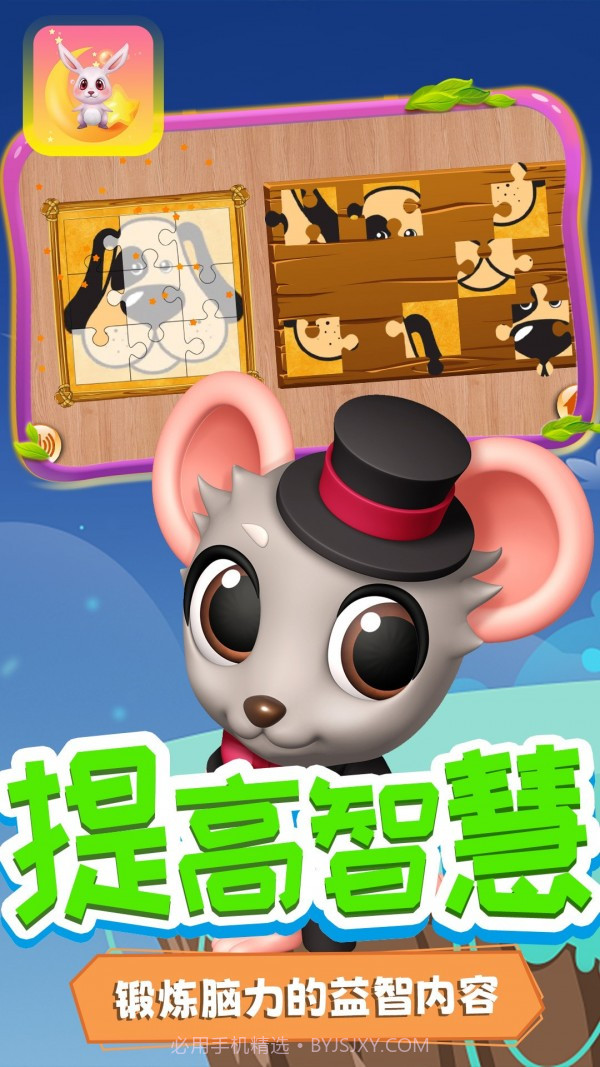 月兔魔法拼图截图5 月兔魔法拼图截图5
