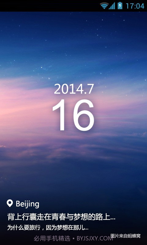 百度日历截图1 百度日历截图1