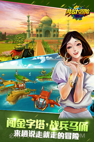 勇者大冒险手机版截图4 勇者大冒险手机版截图4