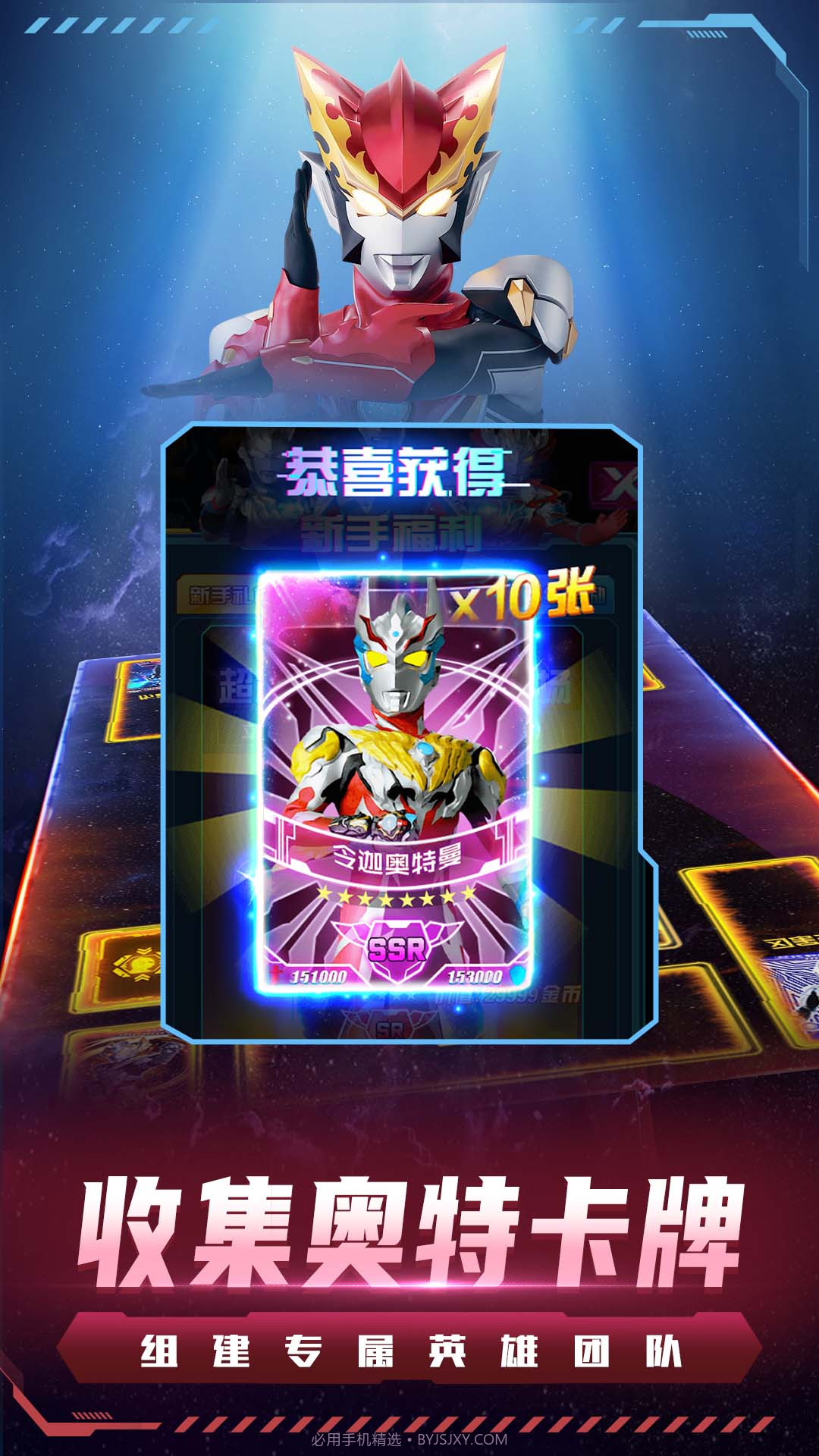 奥特曼集卡大作战截图4 奥特曼集卡大作战截图4