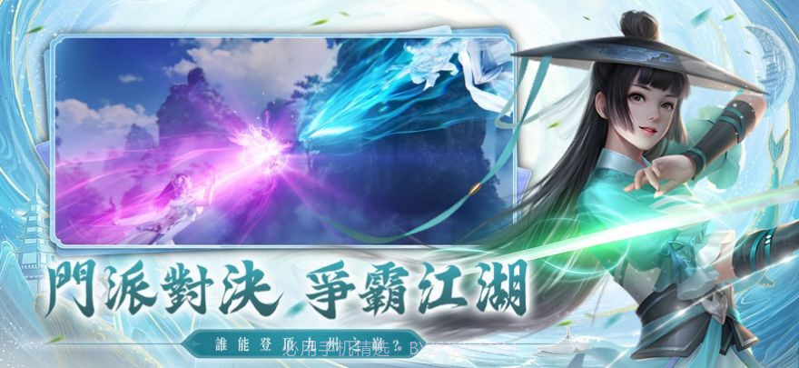 天痕御剑乘风截图1