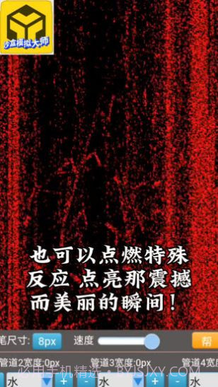 沙盒模拟大师截图2 沙盒模拟大师截图2