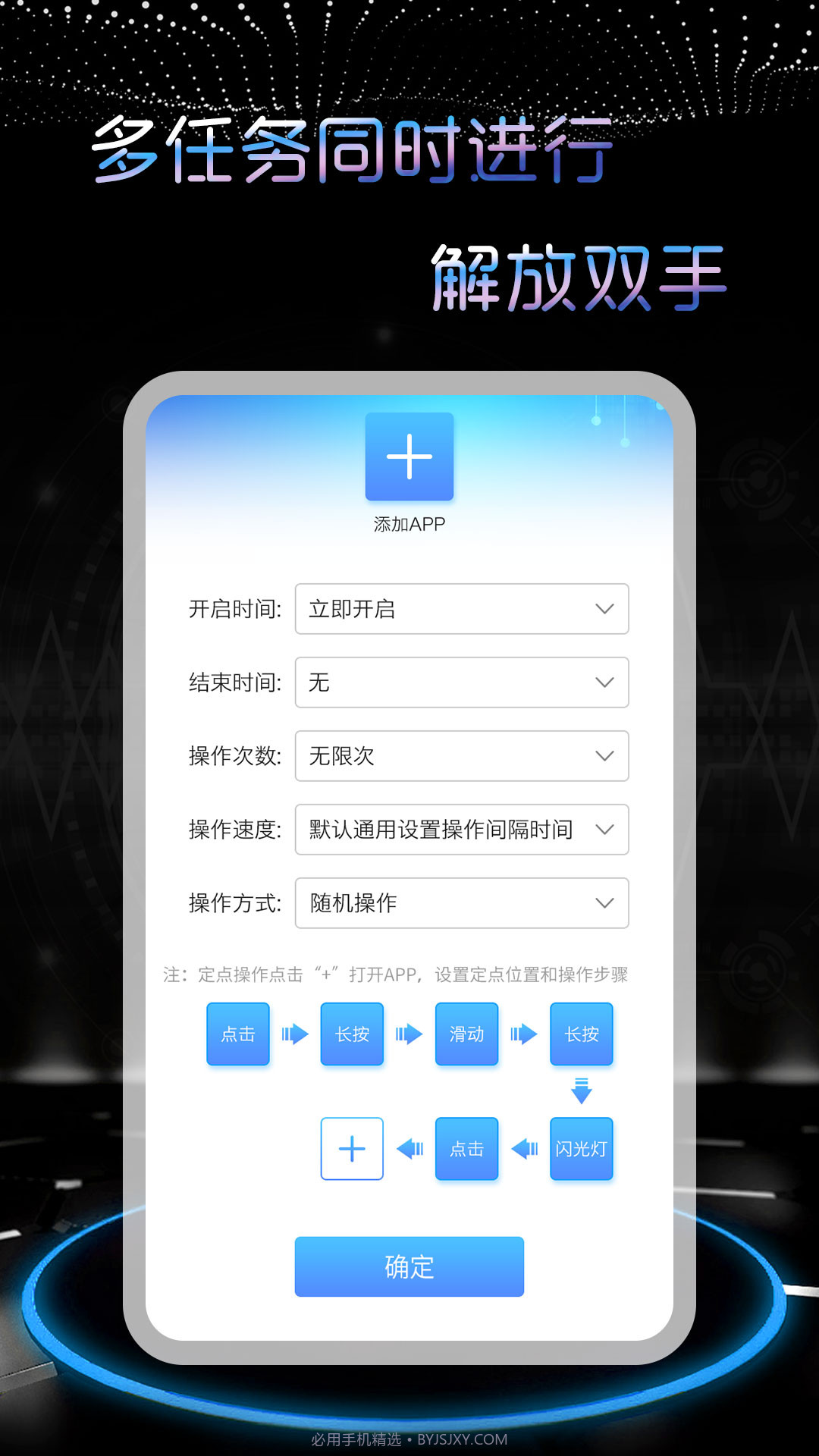飓风连点器截图1