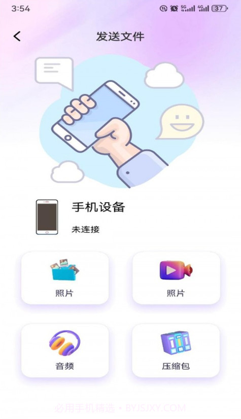 安卓克隆换机大师截图2 安卓克隆换机大师截图2
