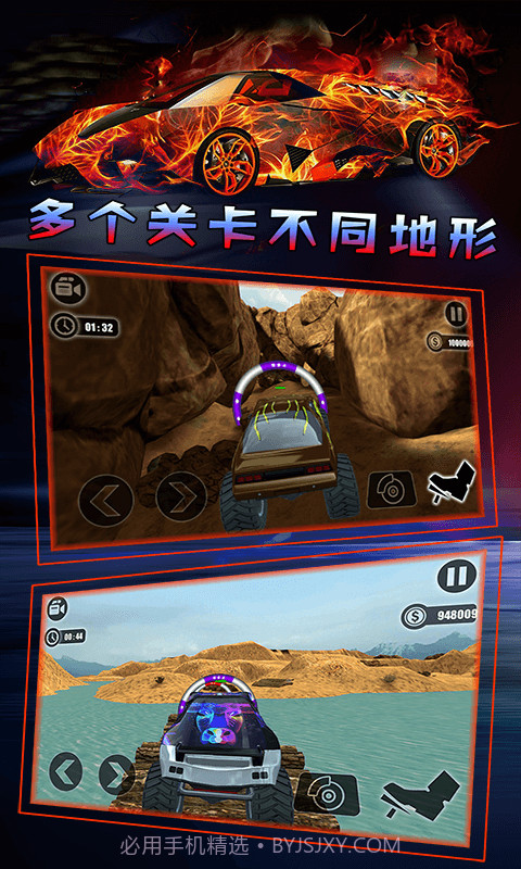 越野模拟3D卡车冒险截图1 越野模拟3D卡车冒险截图1