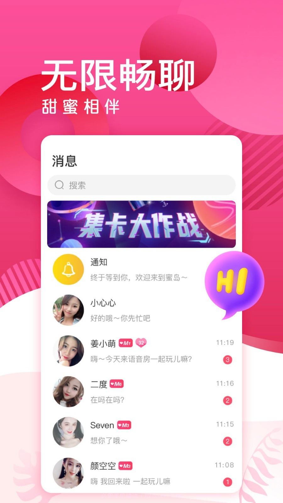 蜜岛截图5 蜜岛截图5