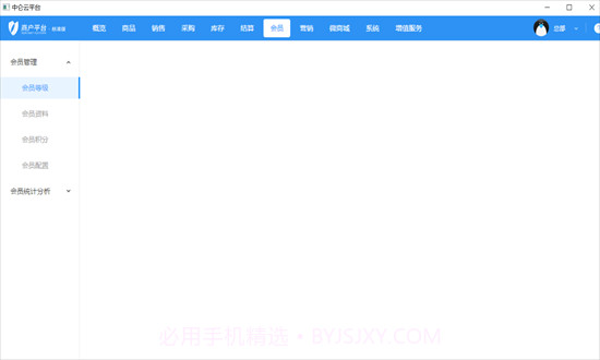 中仑零售截图3 中仑零售截图3