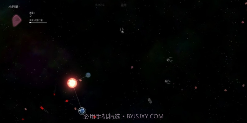 太阳系行星2截图3 太阳系行星2截图3