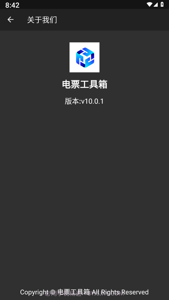 电票工具箱截图3 电票工具箱截图3