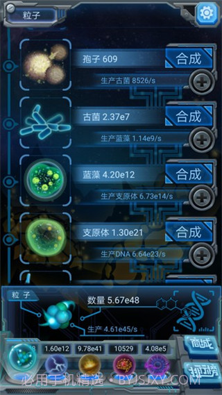 物种起源存档修改版截图2 物种起源存档修改版截图2