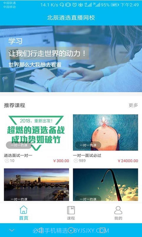 北辰遴选截图3 北辰遴选截图3