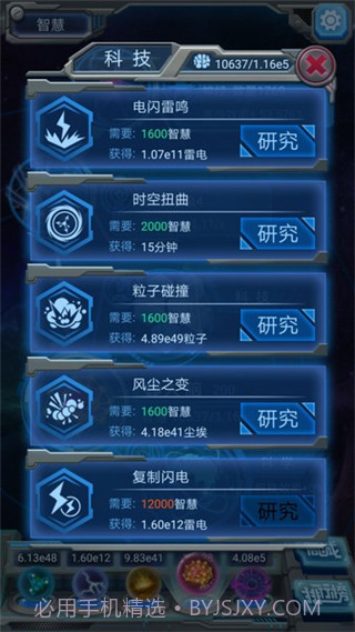 物种起源无限钻石存档截图3 物种起源无限钻石存档截图3