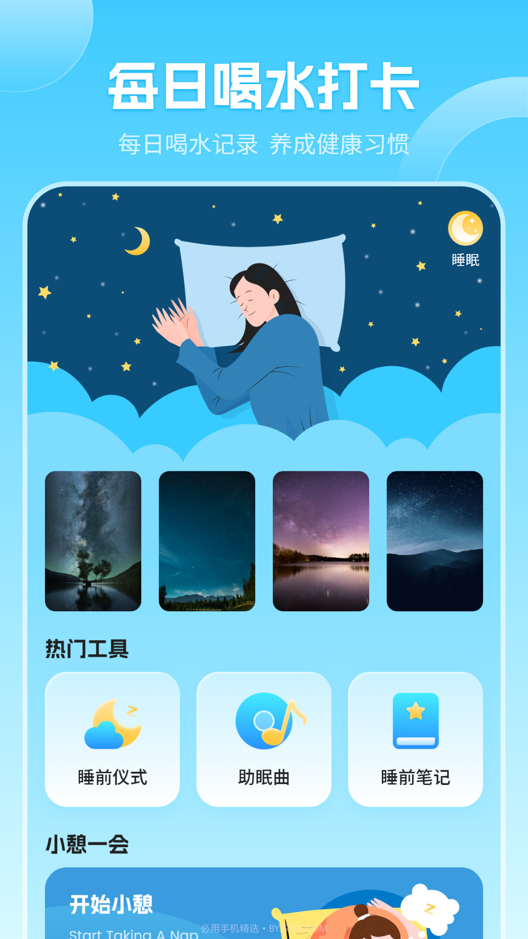 当地气象预报截图3