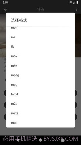 集影视频工具箱截图1 集影视频工具箱截图1
