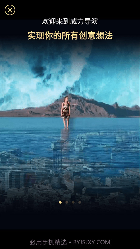 powerdirector截图1