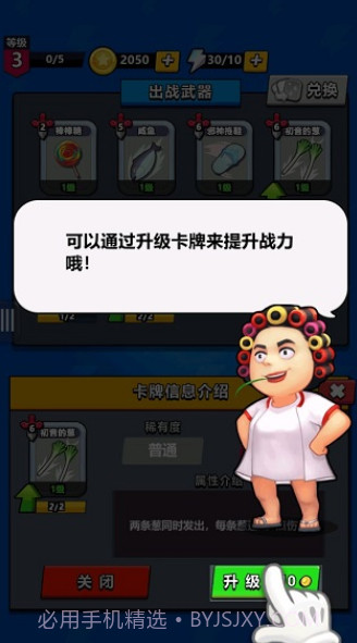 功夫飞刀截图4 功夫飞刀截图4