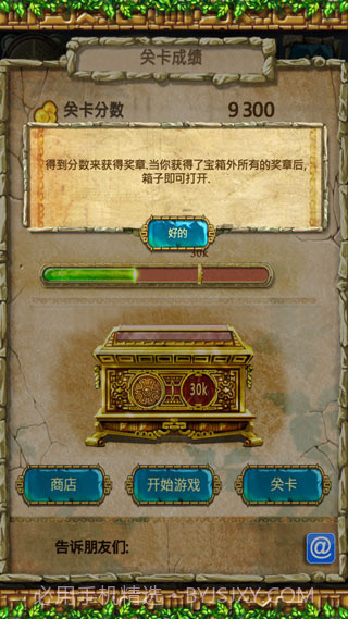 蒙特祖玛的宝藏3截图7