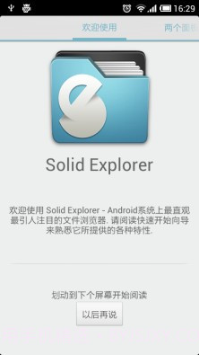 solid资源管理器 (Solid Explorer)截图1 solid资源管理器 (Solid Explorer)截图1