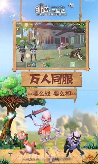 创造与魔法单机无限资源版截图1