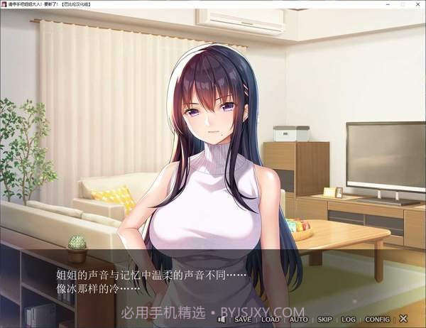 请停手吧姐姐大人截图3 请停手吧姐姐大人截图3