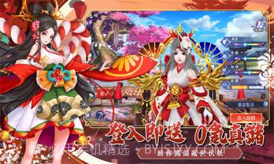 幻之妖怪奇谈截图1 幻之妖怪奇谈截图1