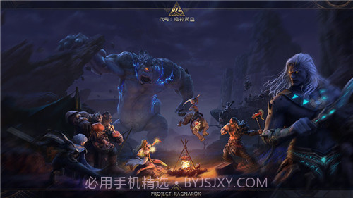 代号诸神黄昏截图4 代号诸神黄昏截图4