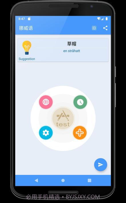 学习挪威语截图1