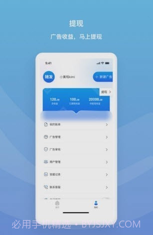 随发截图2 随发截图2
