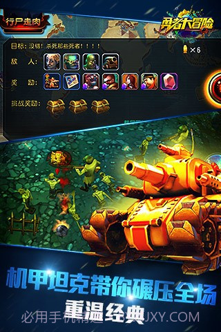 勇者大冒险无限金币截图5