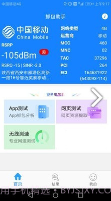抓包助手(抓包工具wireshark)V2.8.04 安卓免费版截图3 抓包助手(抓包工具wireshark)V2.8.04 安卓免费版截图3