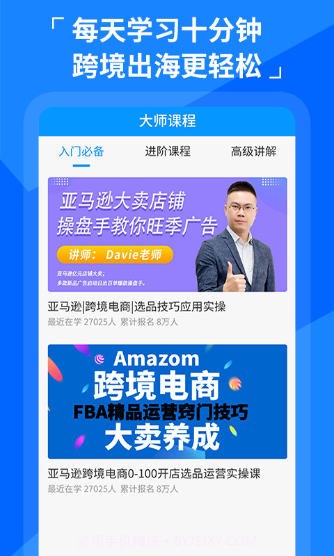 亚马逊美国站经验(亚马逊美国站教学)截图2 亚马逊美国站经验(亚马逊美国站教学)截图2