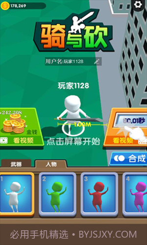 骑与砍截图3 骑与砍截图3