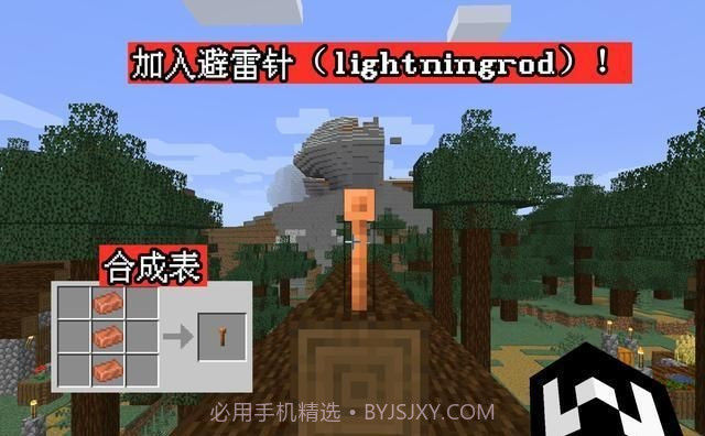 我的世界基岩版1.17截图3 我的世界基岩版1.17截图3