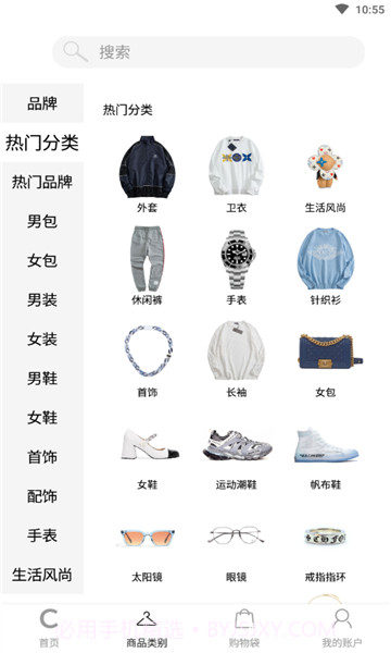 潮box截图3 潮box截图3