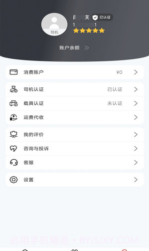 伊顺智运截图1 伊顺智运截图1
