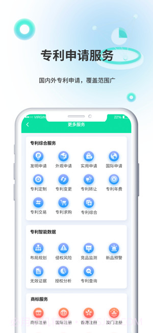 麦知专利申请截图1