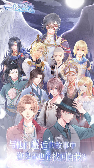 晨曦列车截图2 晨曦列车截图2