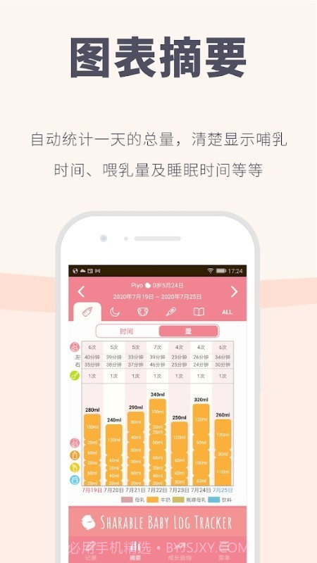 Piyo日志截图2 Piyo日志截图2