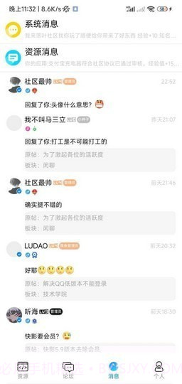 落叶社区截图3 落叶社区截图3