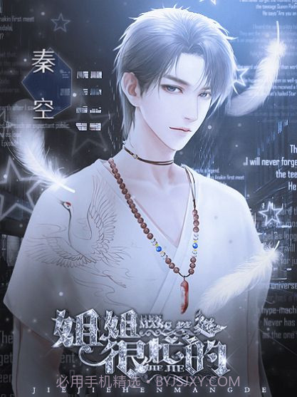 姐姐很忙的橙光截图1 姐姐很忙的橙光截图1