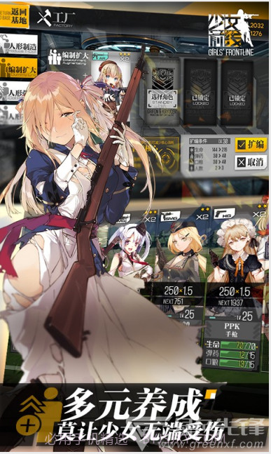 少女前线百度版 V2.0412 安卓截图2 少女前线百度版 V2.0412 安卓截图2