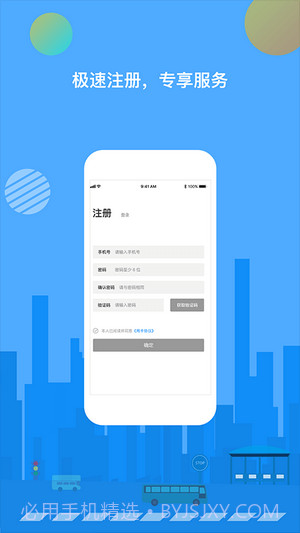 全国通行健康码截图4 全国通行健康码截图4