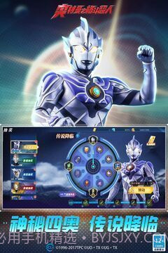 奥特曼之格斗超人存档版截图5 奥特曼之格斗超人存档版截图5