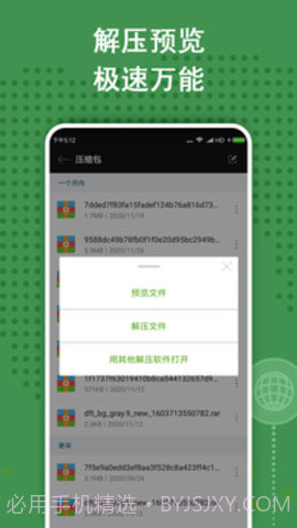 ZArchiver Pro专业版截图2 ZArchiver Pro专业版截图2