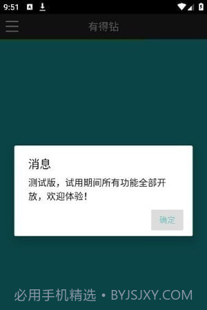 有得钻烟盒回收截图1
