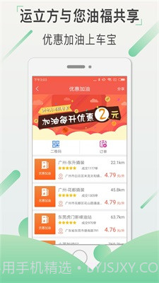 运立方司机截图1 运立方司机截图1