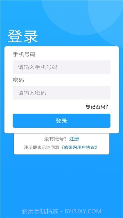 依家网房产交易截图1 依家网房产交易截图1