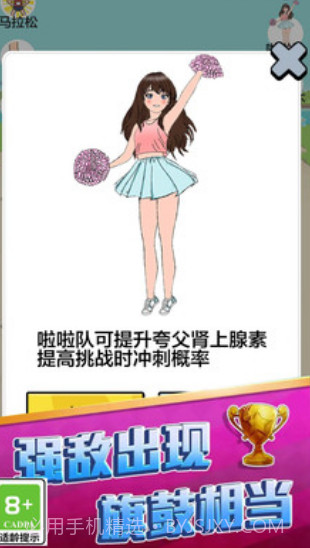 咸鱼冲冲冲截图3 咸鱼冲冲冲截图3