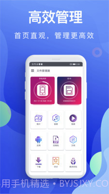 隐私文件管理截图2 隐私文件管理截图2